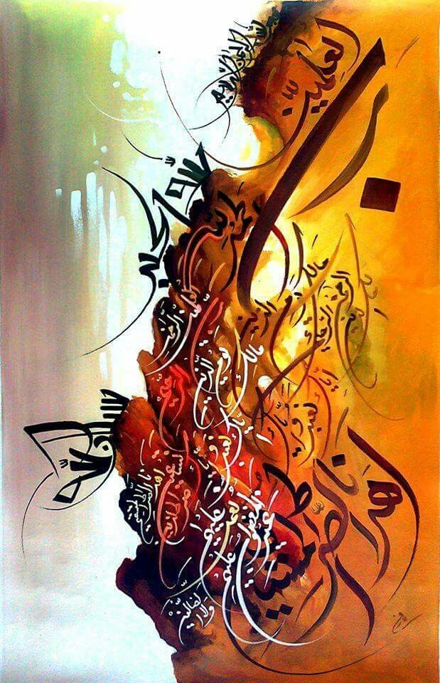 Islamic Calligraphy - Art Realm