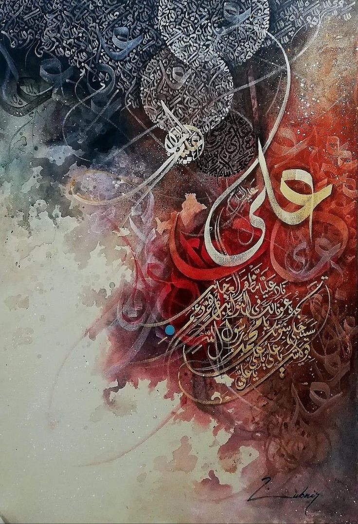 Islamic calligraphy - Art Realm